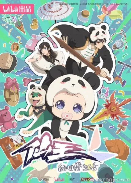 Повседневная жизнь бессмертного короля 5 сезон